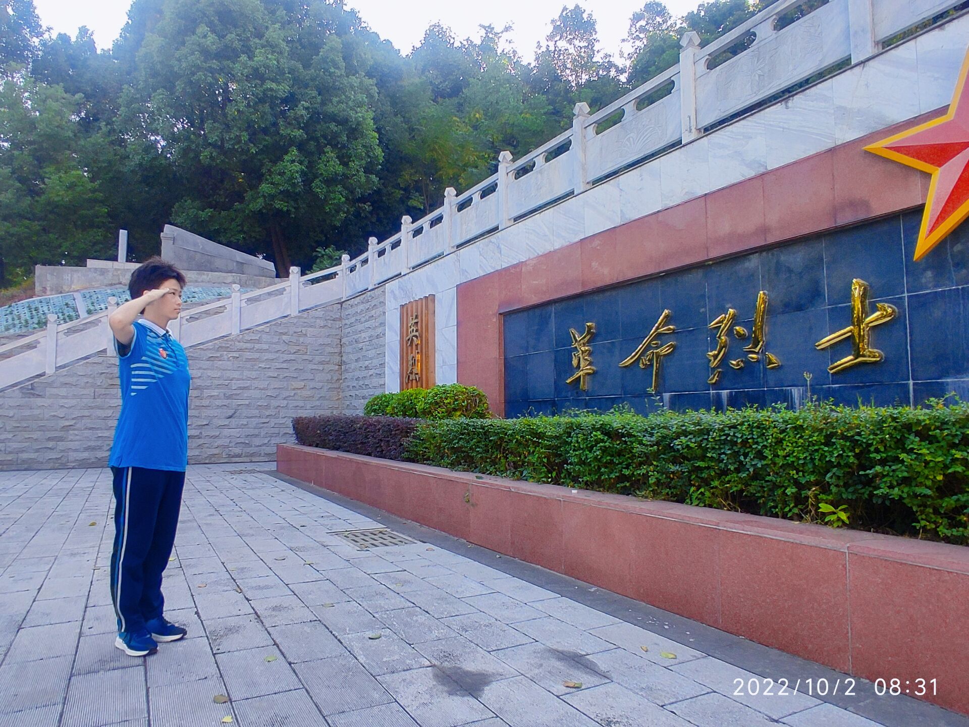 愛國(guó)主義教育2班賈羽希.jpg