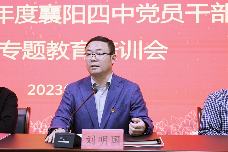 黨委副書記、校長劉明國總結(jié)講話_副本.jpg